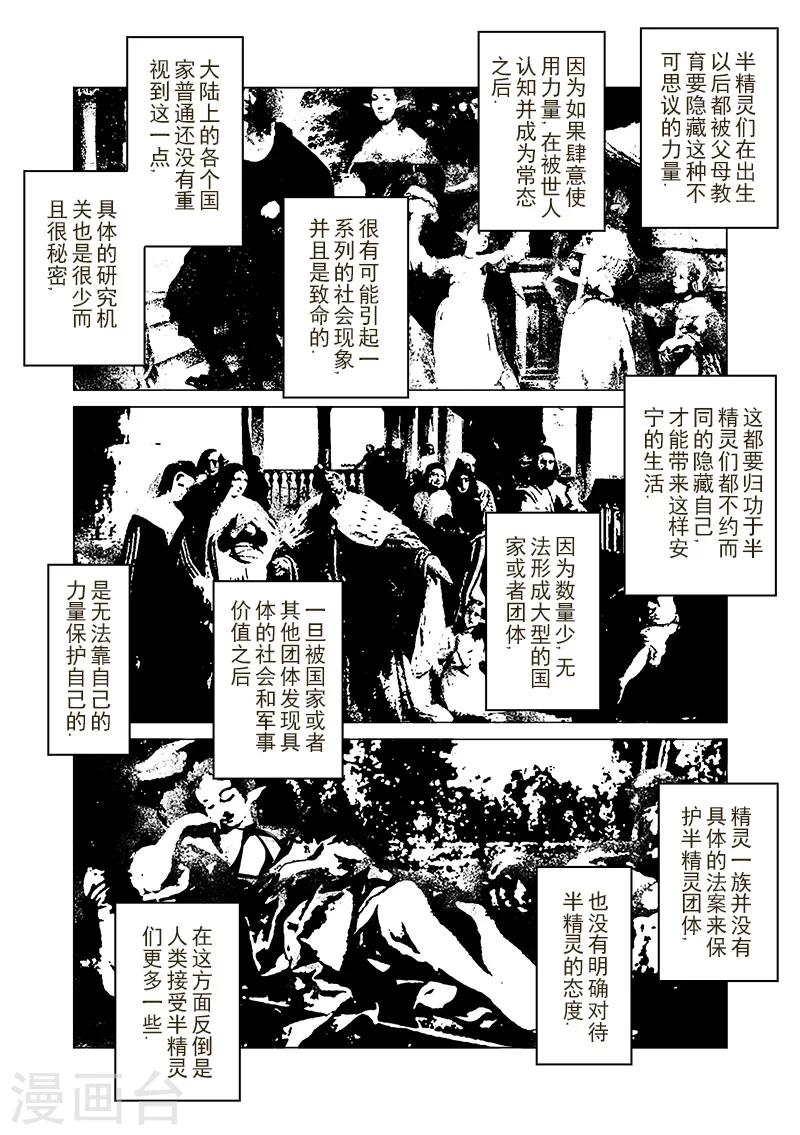 精灵之蛋漫画,番外12图