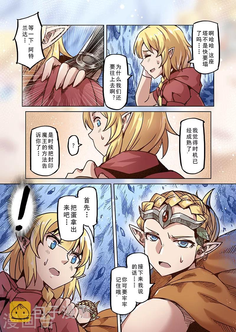 精灵之蛋漫画,第78话 虚无阶梯1图
