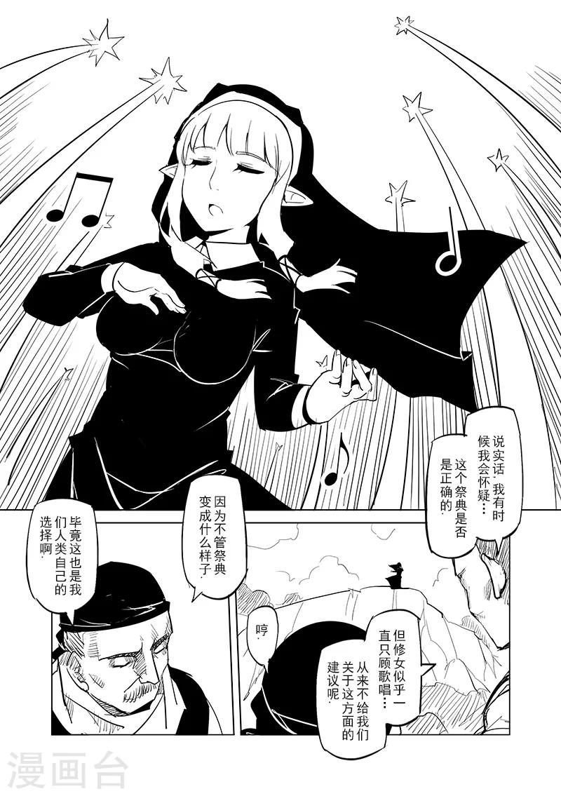 精灵之蛋漫画,第35话 精灵高歌的盛典(3)1图