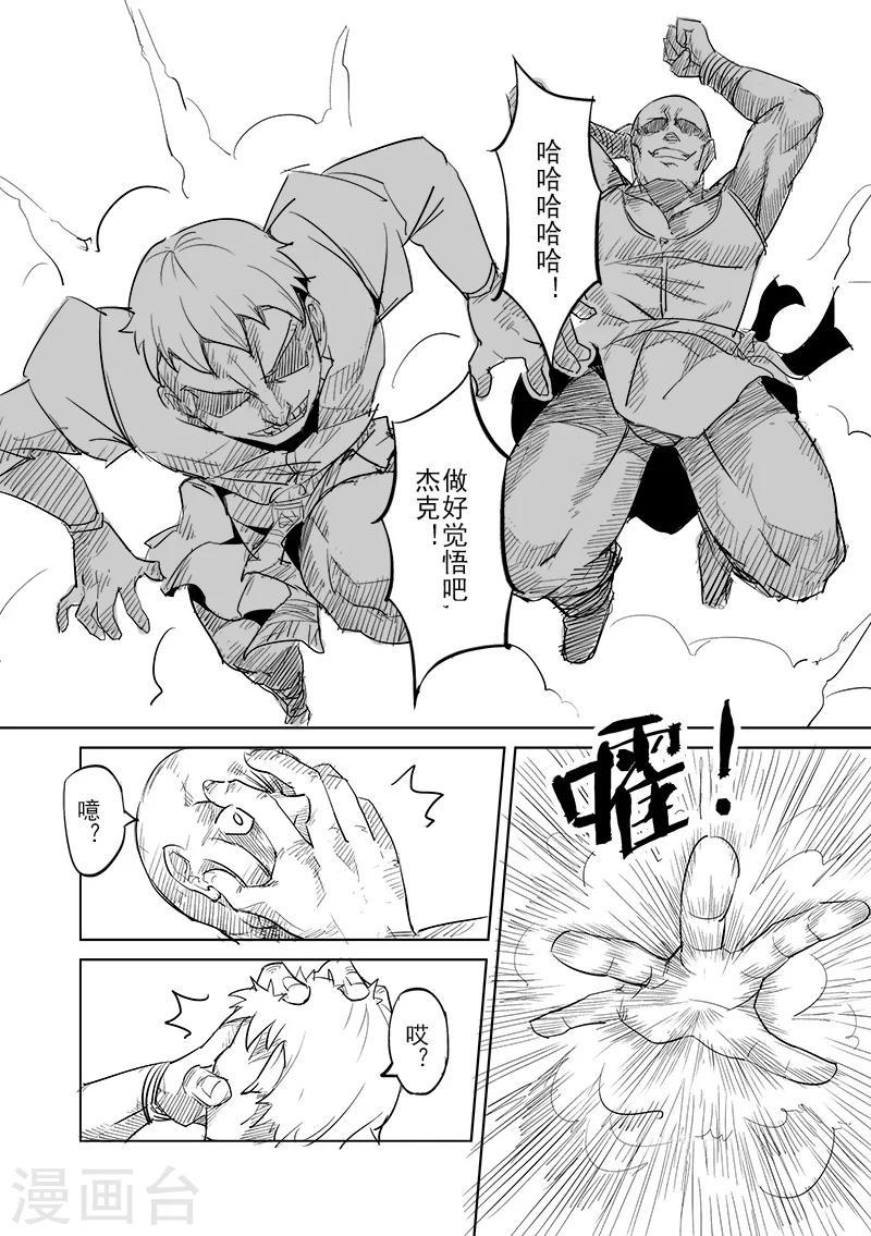 精灵之蛋漫画,第23话  叛逆世界之人(4)2图