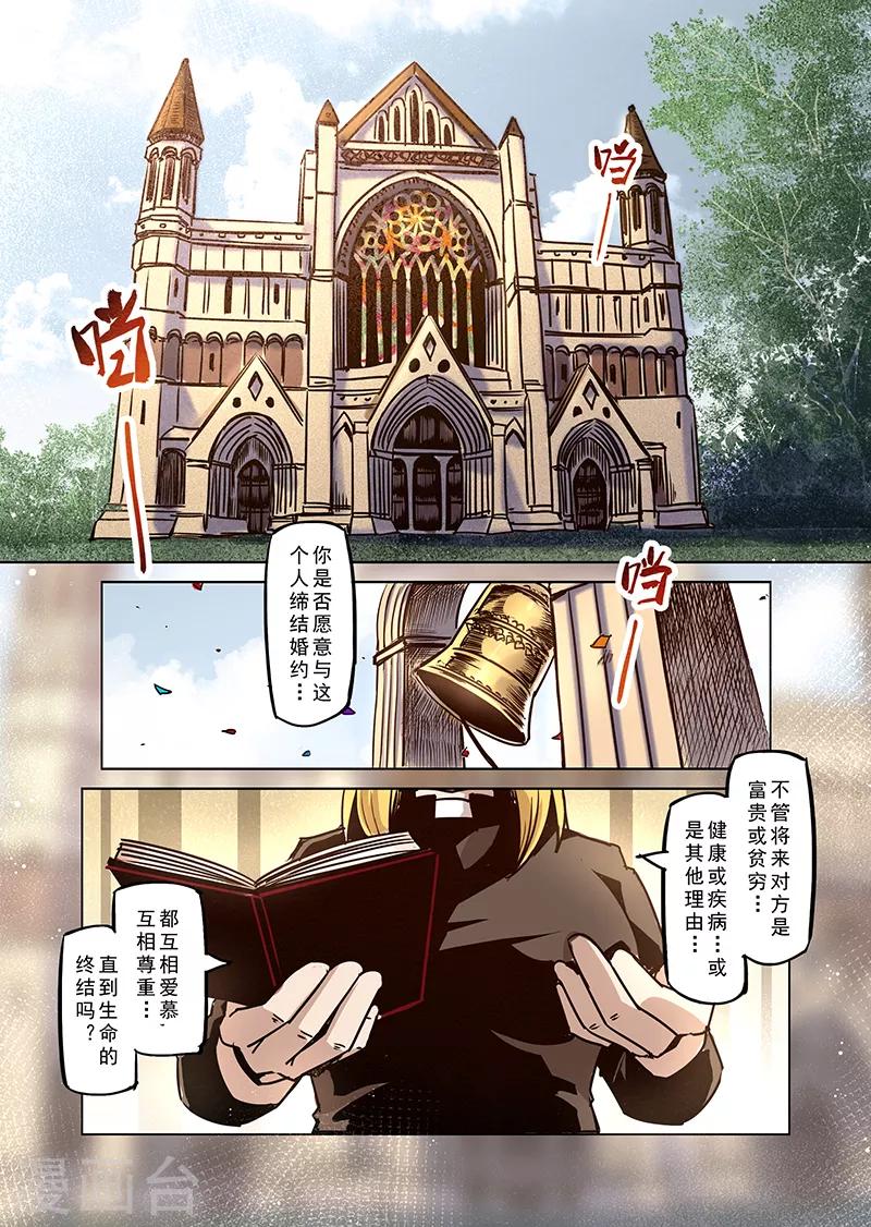精灵之蛋漫画,第54话 迷途的羔羊12图