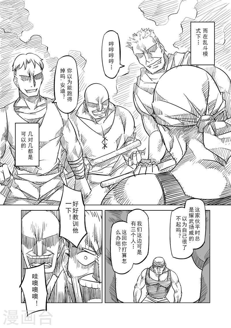 精灵之蛋漫画,第34话 精灵高歌的盛典(2)2图