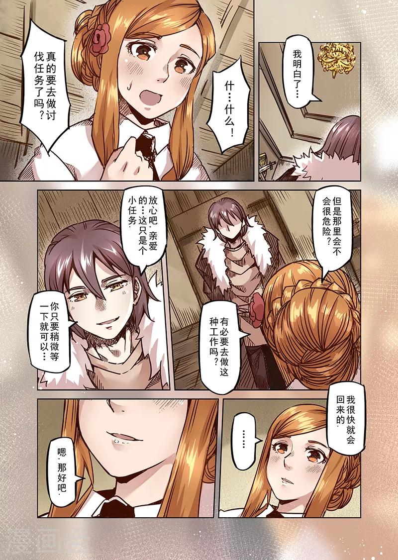 精灵之蛋漫画,第54话 迷途的羔羊11图