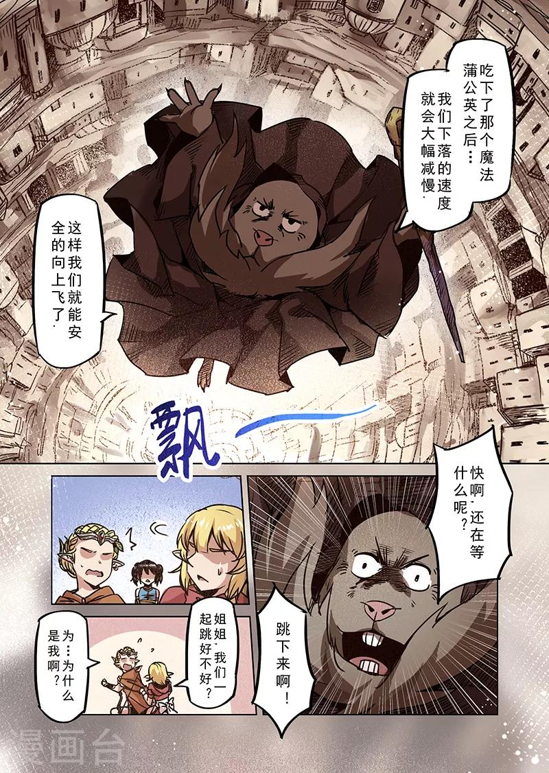 精灵之蛋漫画,第74话 镜之门2图