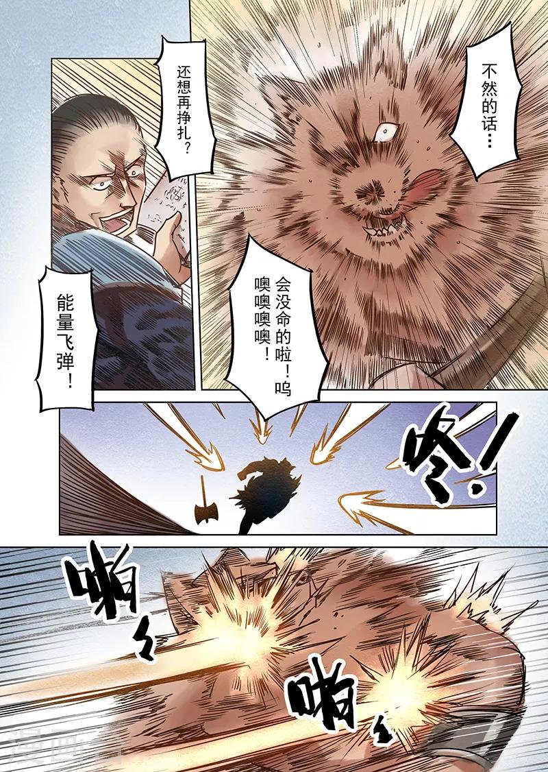 精灵之蛋漫画,第61话 妖精之港41图