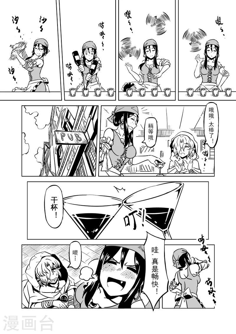 精灵之蛋漫画,第47话 危险的家伙2图
