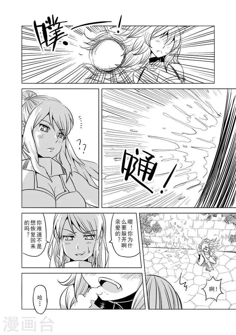 精灵之蛋漫画,第11话 一起来做有趣的事吧(3)1图