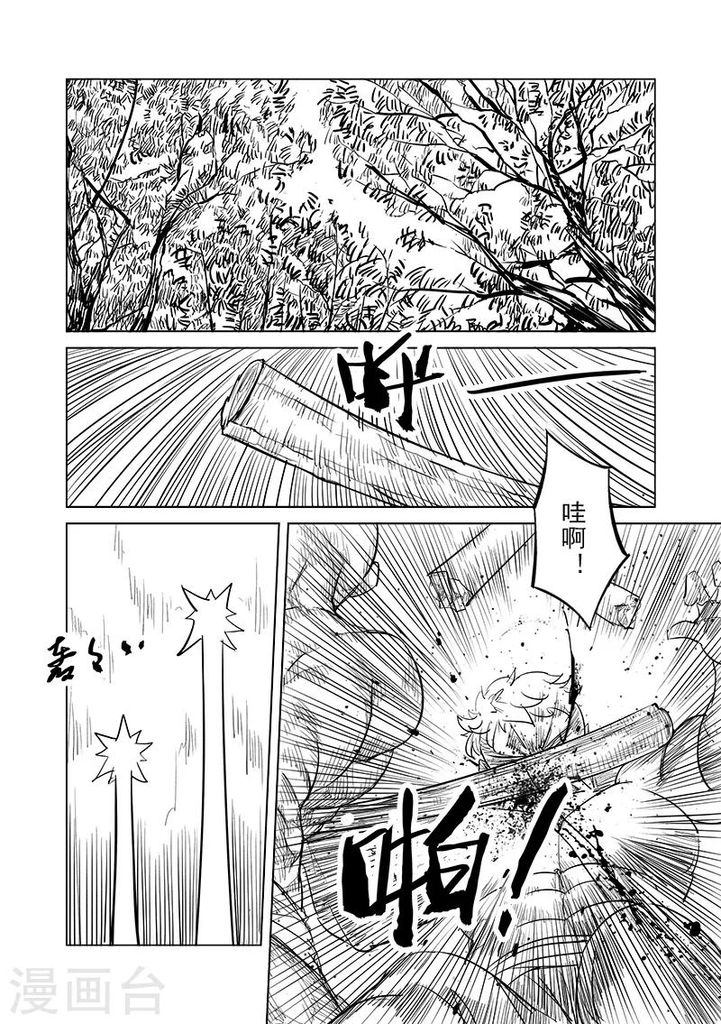 精灵之蛋漫画,第35话 精灵高歌的盛典(3)1图