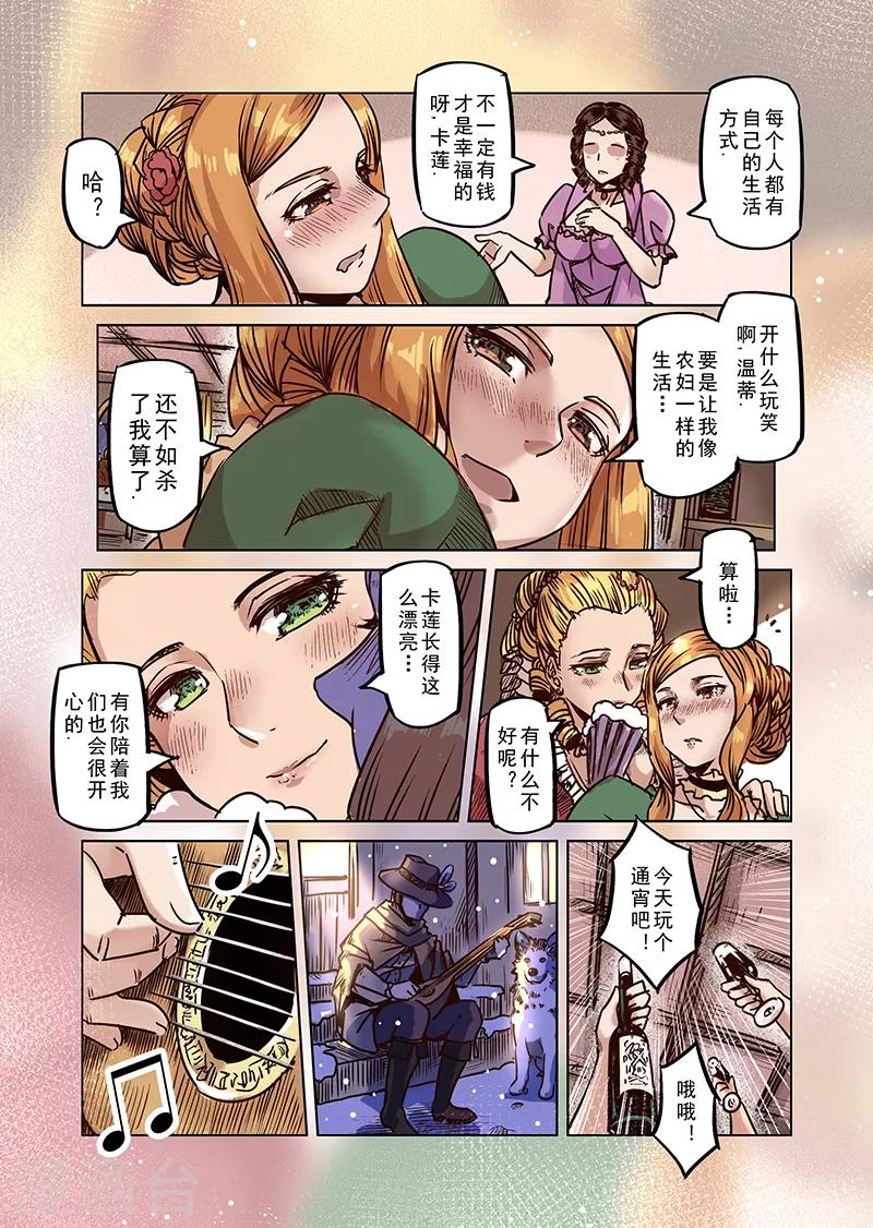 精灵之蛋漫画,第54话 迷途的羔羊12图