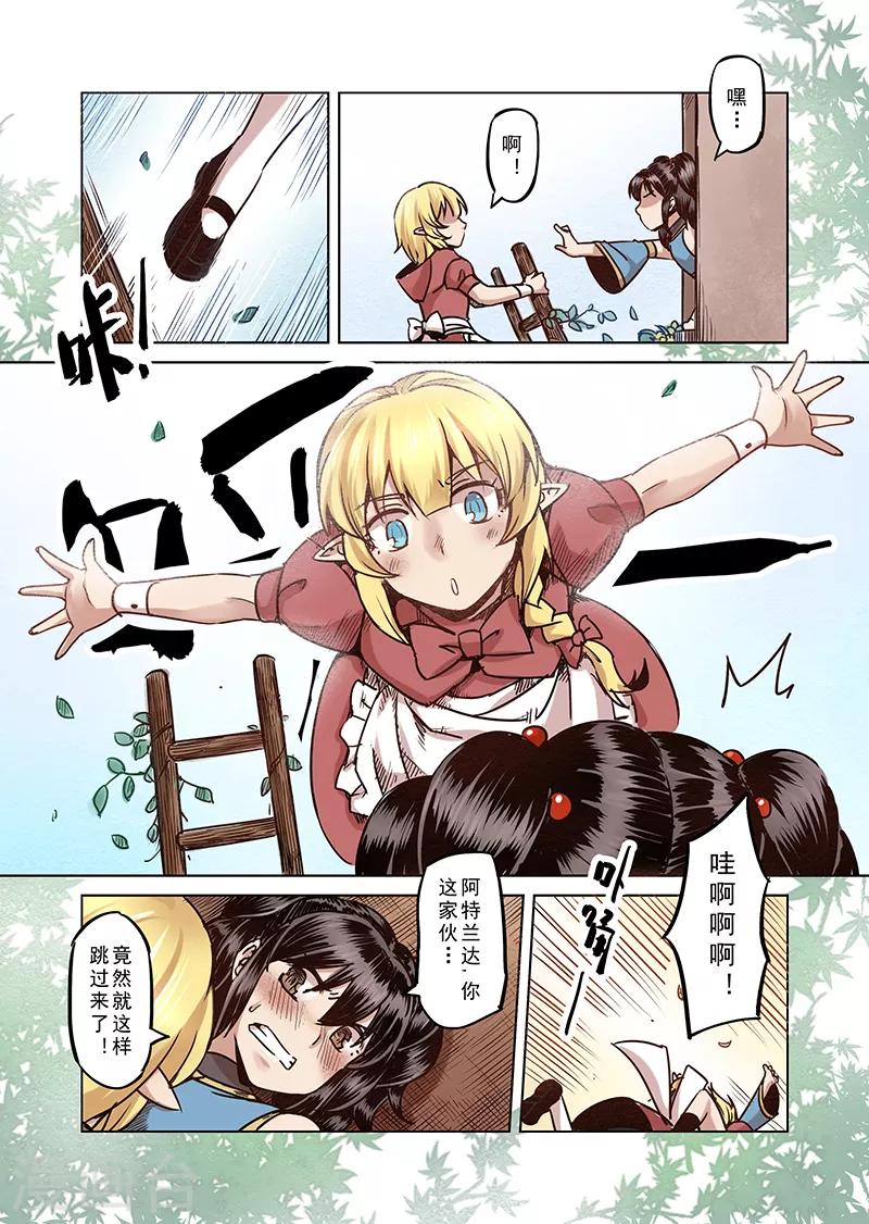 精灵之蛋漫画,第63话 我变成了女孩21图