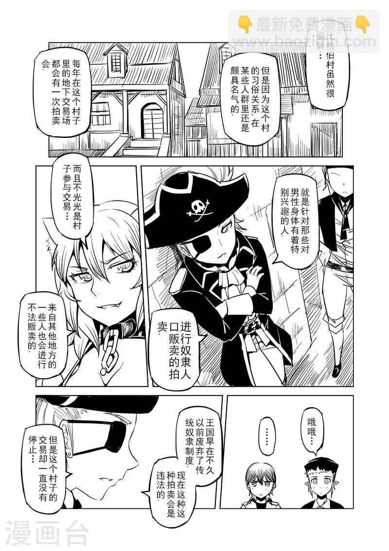 精灵之蛋漫画,第28话 一起回家去吧(3)2图