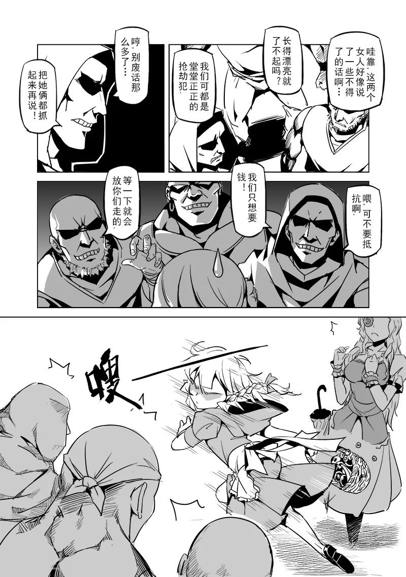 精灵之蛋漫画,第25话 半精灵的小红帽(2)1图