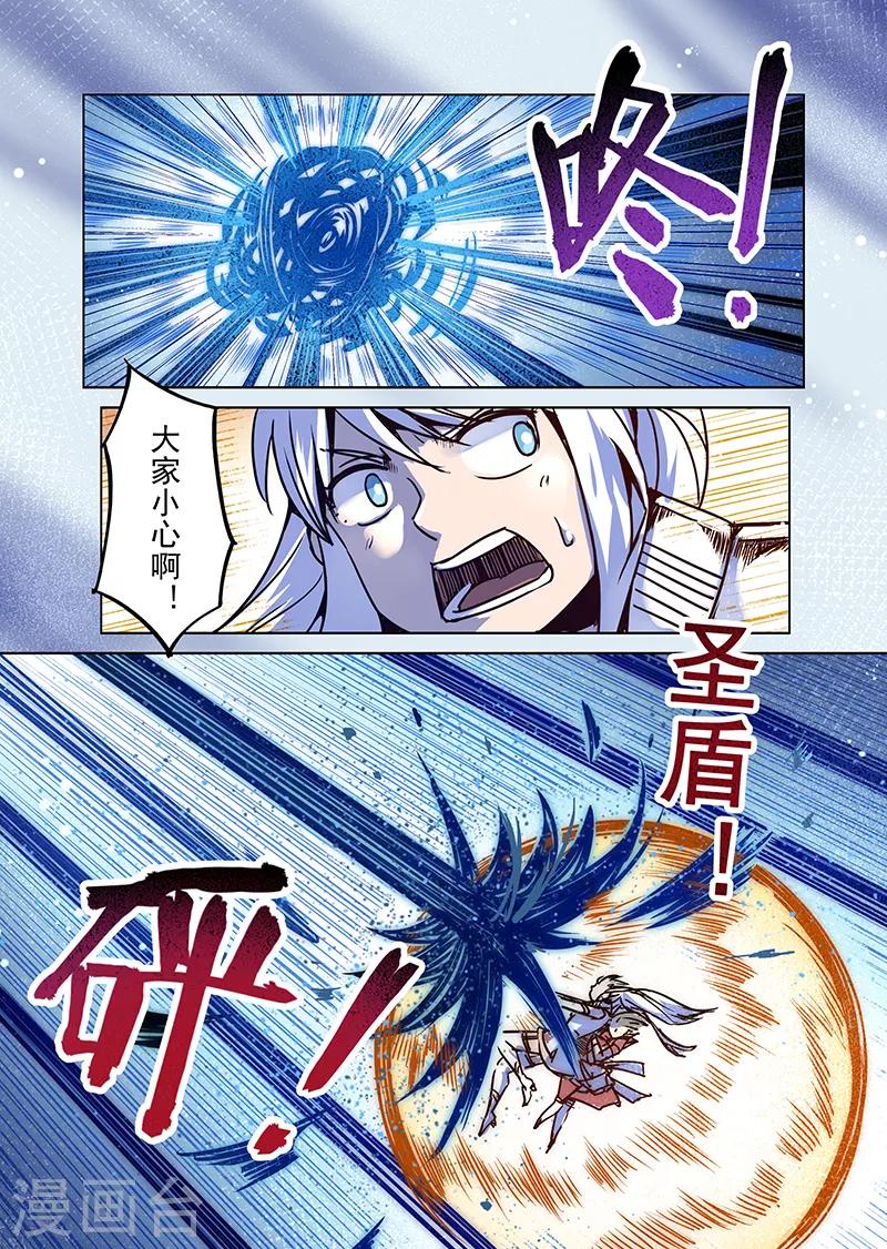 精灵之蛋漫画,第76话 冰冻牢狱22图
