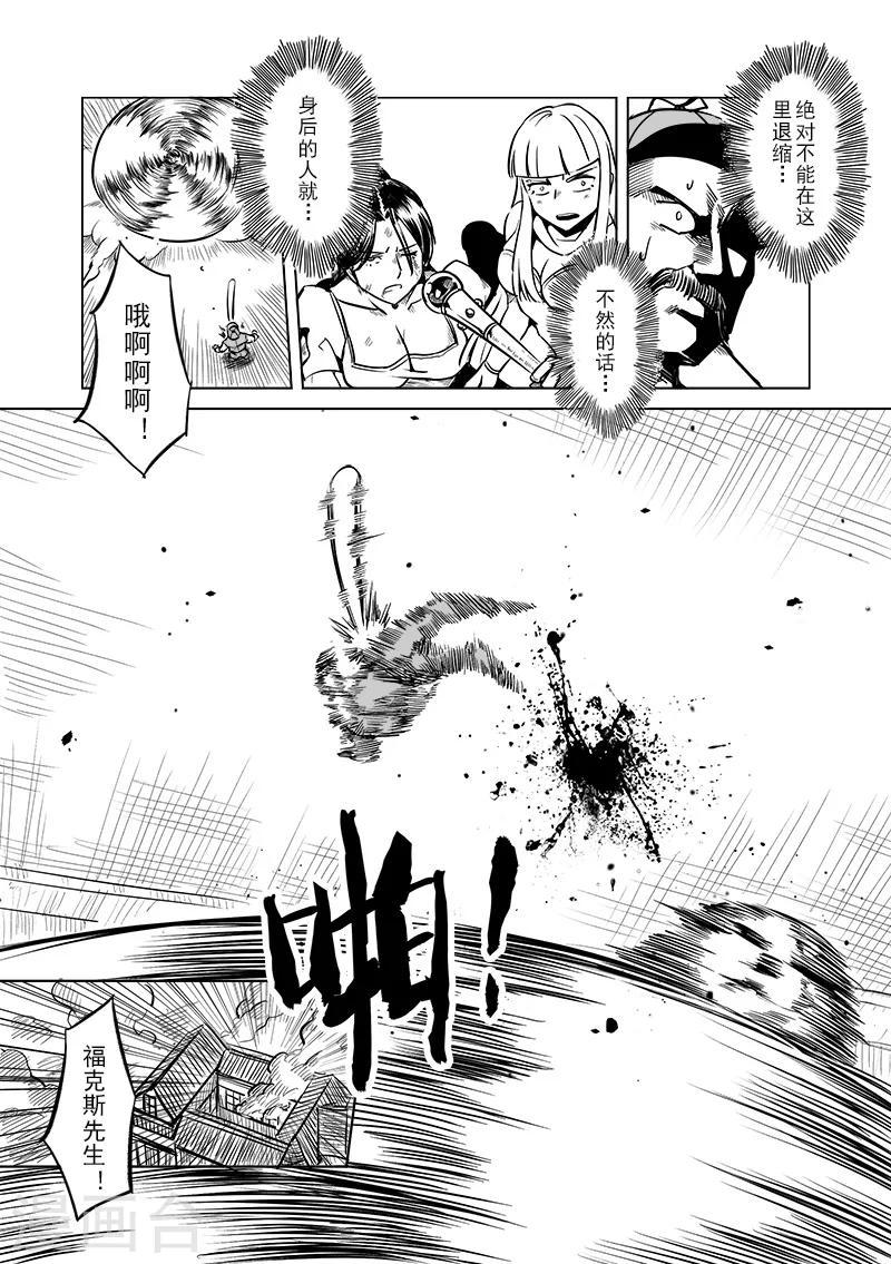 精灵之蛋漫画,第46话 精灵蛋杀手(4)2图