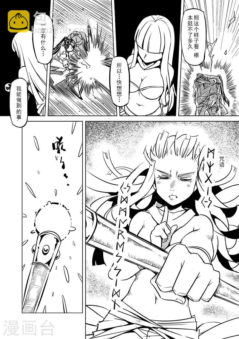 精灵之蛋漫画,第46话 精灵蛋杀手(4)2图