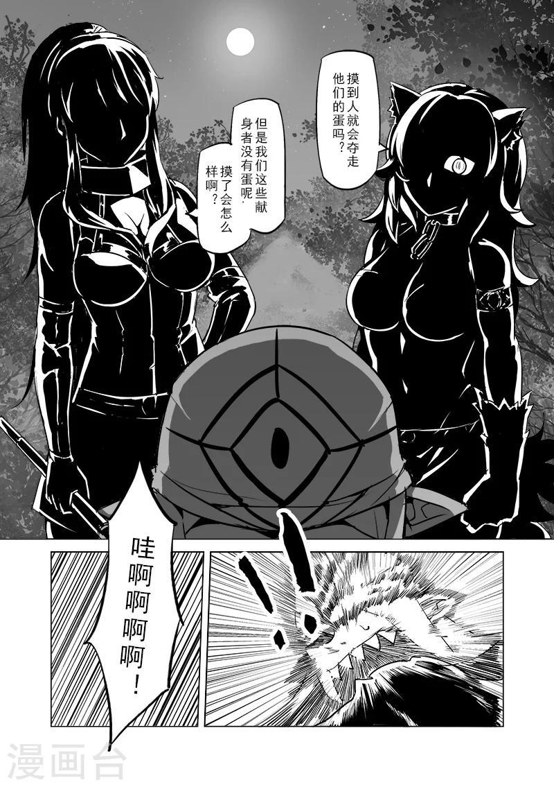 精灵之蛋漫画,第32话 一起回家去吧(7)1图