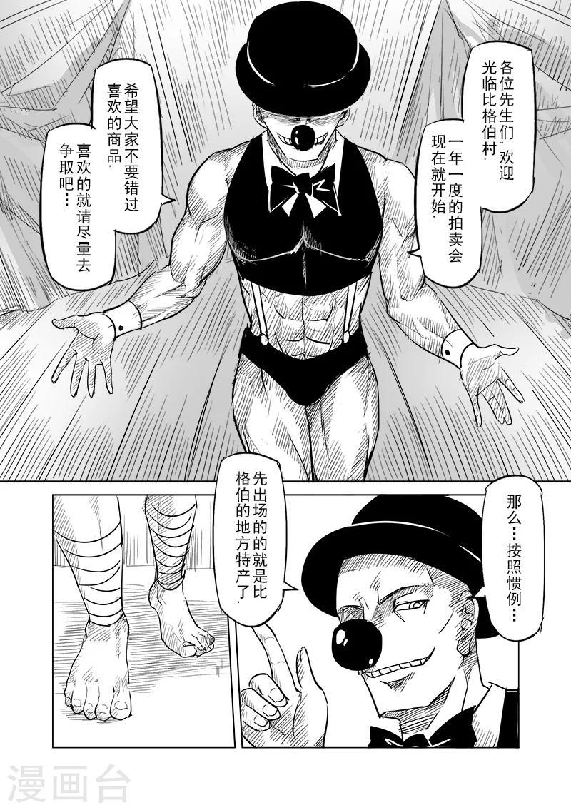 精灵之蛋漫画,第28话 一起回家去吧(3)2图