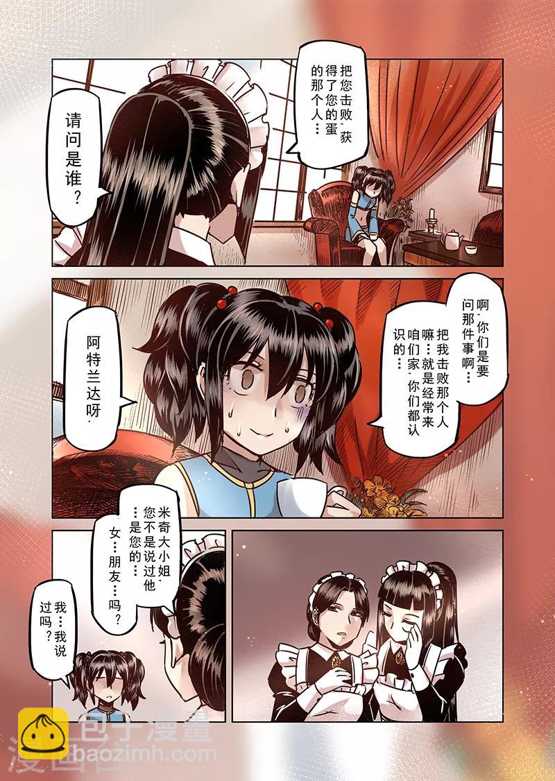 精灵之蛋漫画,第63话 我变成了女孩21图