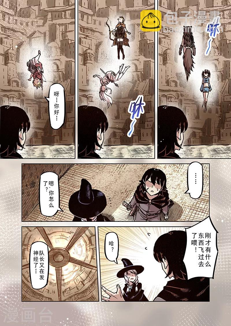精灵之蛋漫画,第75话 冰冻牢狱11图