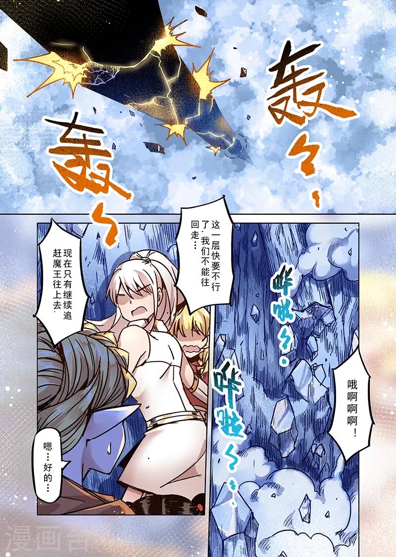 精灵之蛋漫画,第78话 虚无阶梯2图
