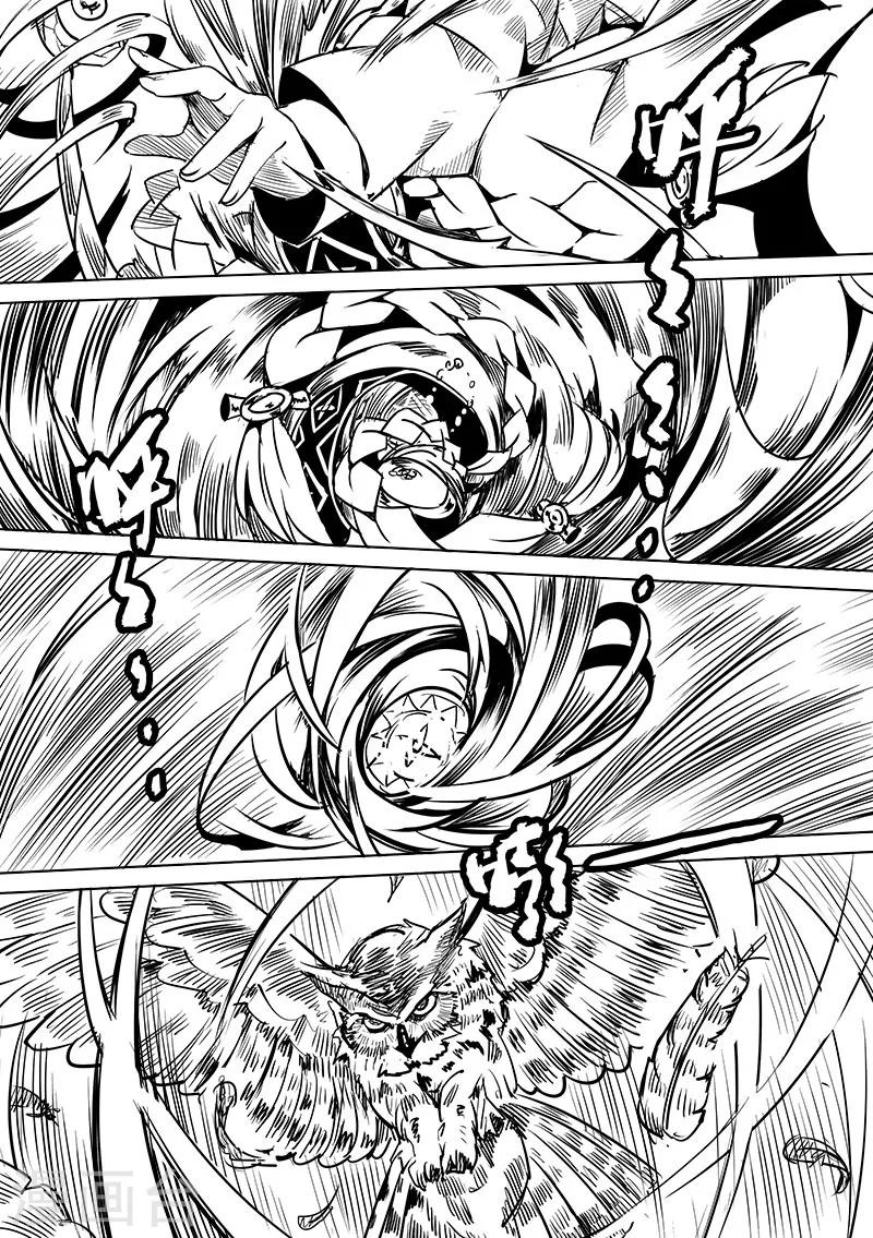 精灵之蛋漫画,第49话 塔之主2图