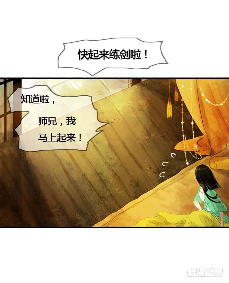 快穿聊斋志异之稻草仙子漫画,第一话：逮住一只俊书生2图