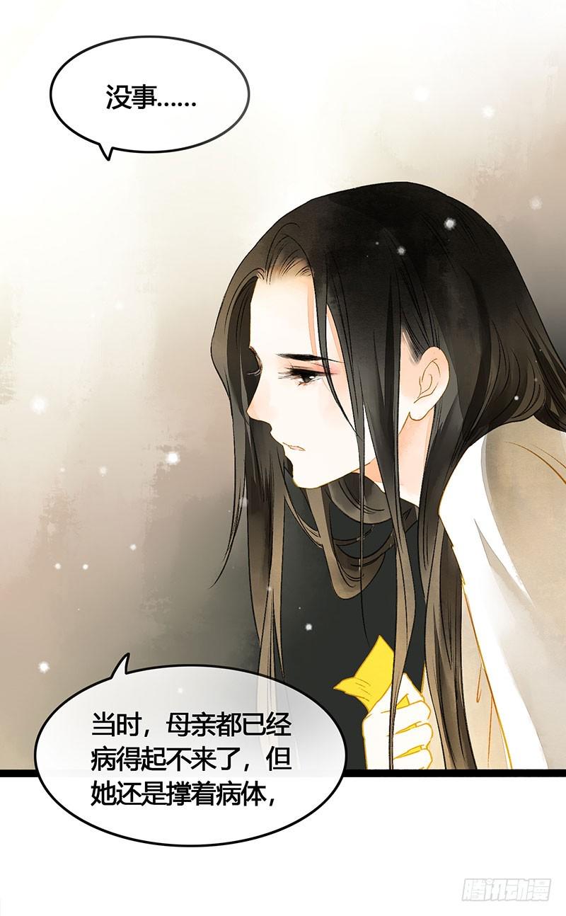 快穿之撩遍天下全文免费阅读漫画,总有一个主角要有血海深仇2图