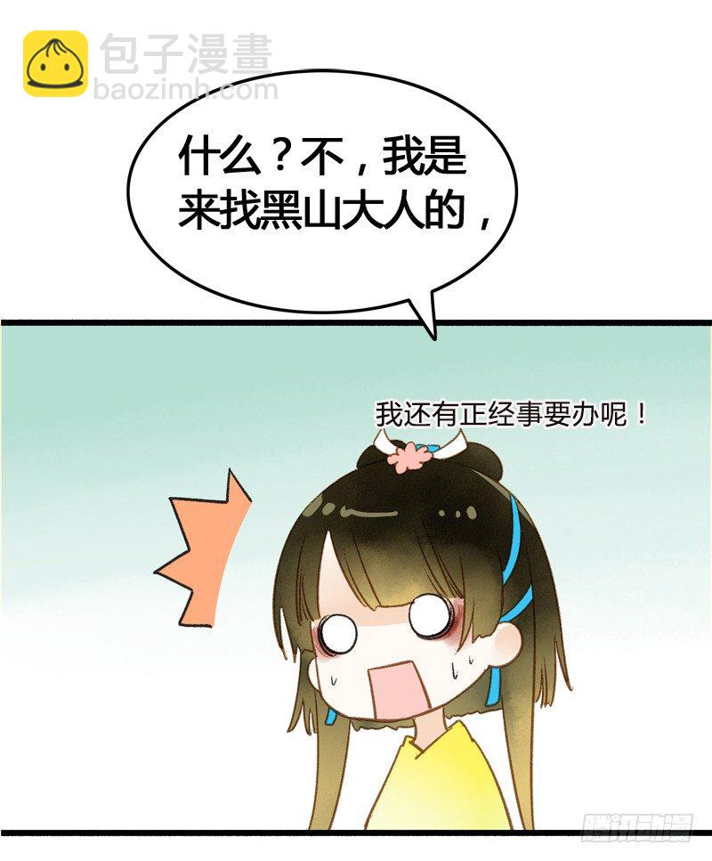 快穿之聊斋志异动漫漫画,夭寿啦！可爱黑猫大变冰山美男！1图