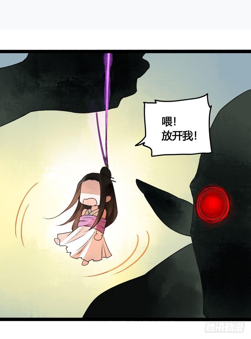 快穿之聊斋志异漫画,山穷水尽处，似是故人来2图