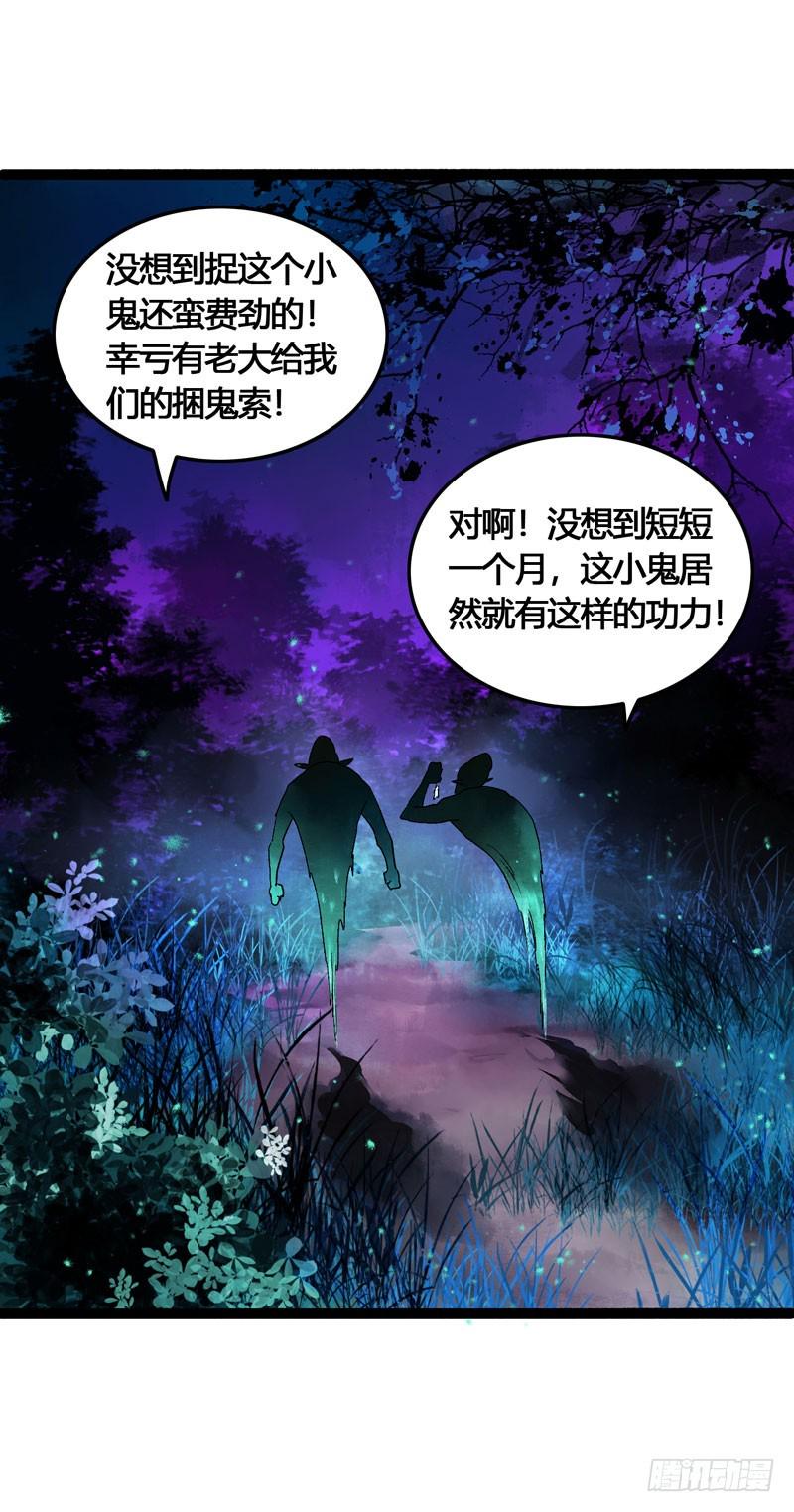 快穿之聊斋志异漫画,山穷水尽处，似是故人来2图