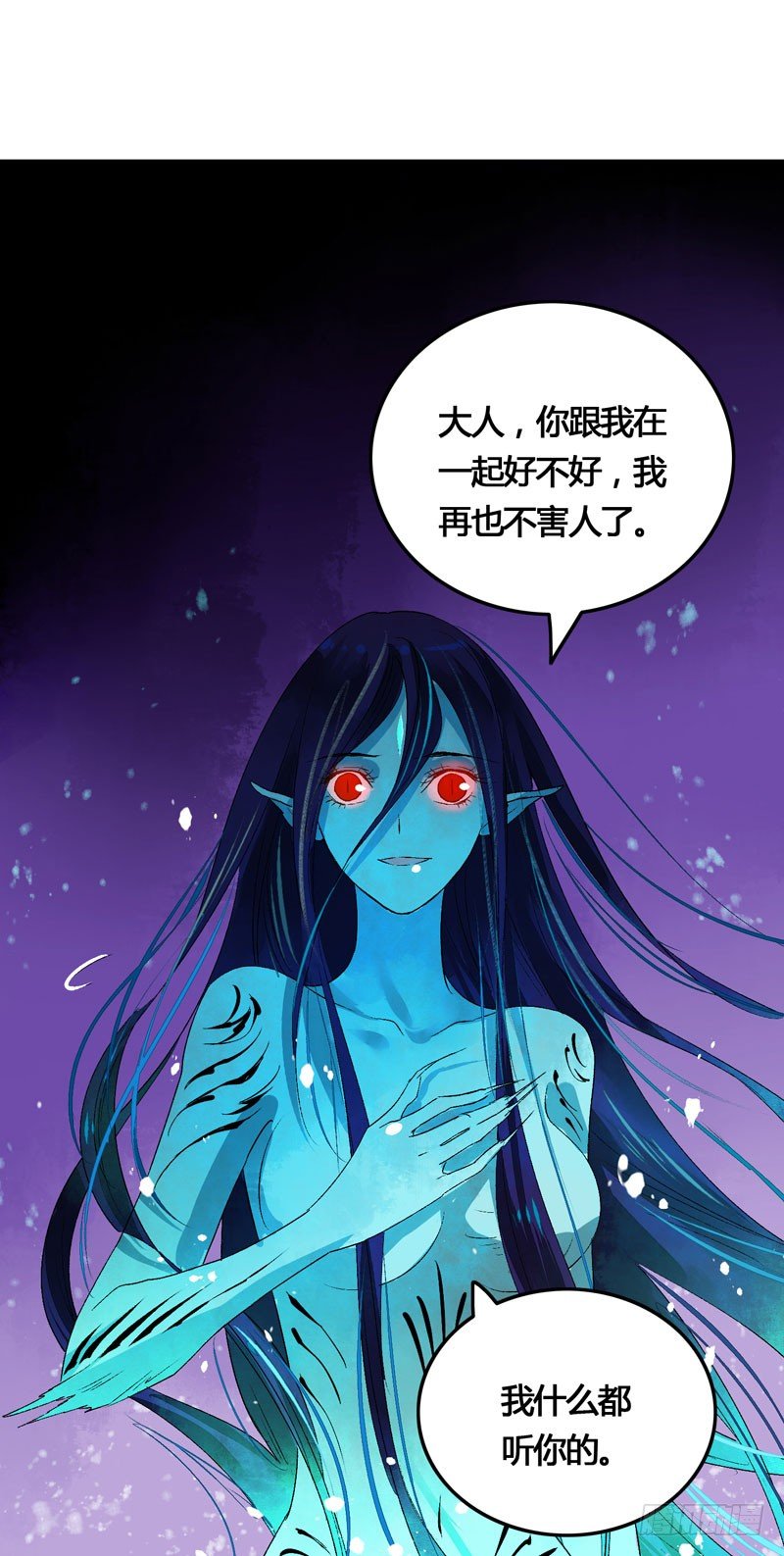 聊斋快穿文漫画,爱之若狂，你是救赎，也是劫难2图