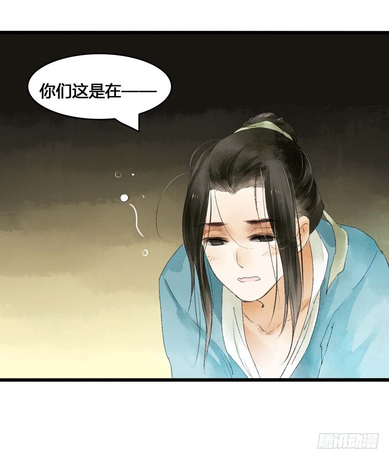 快穿之聊斋奇缘漫画怎么不更新了漫画,书生要被玩坏啦！2图