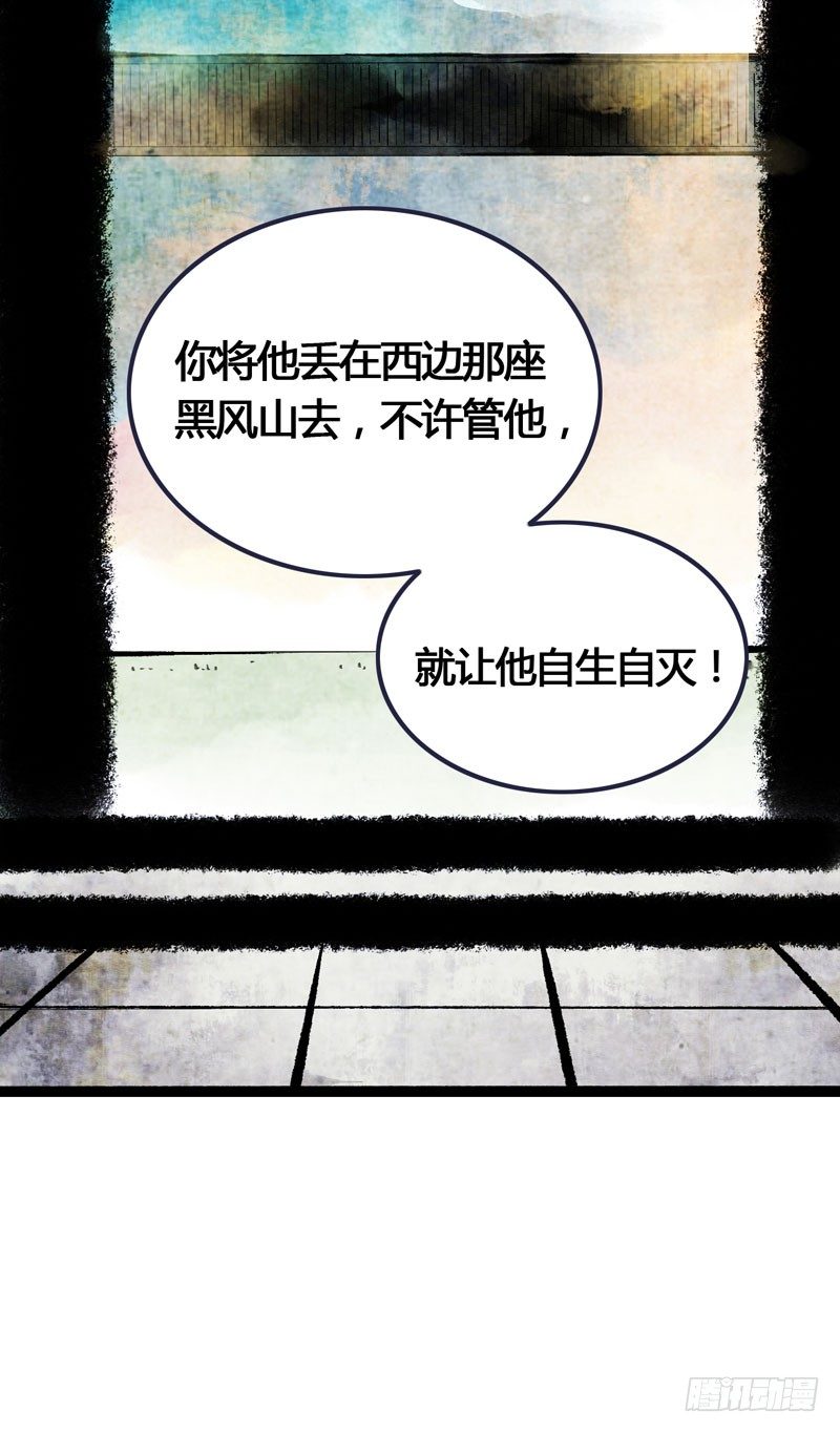 快穿之聊斋奇缘免费阅读漫画,我来做你的解药2图