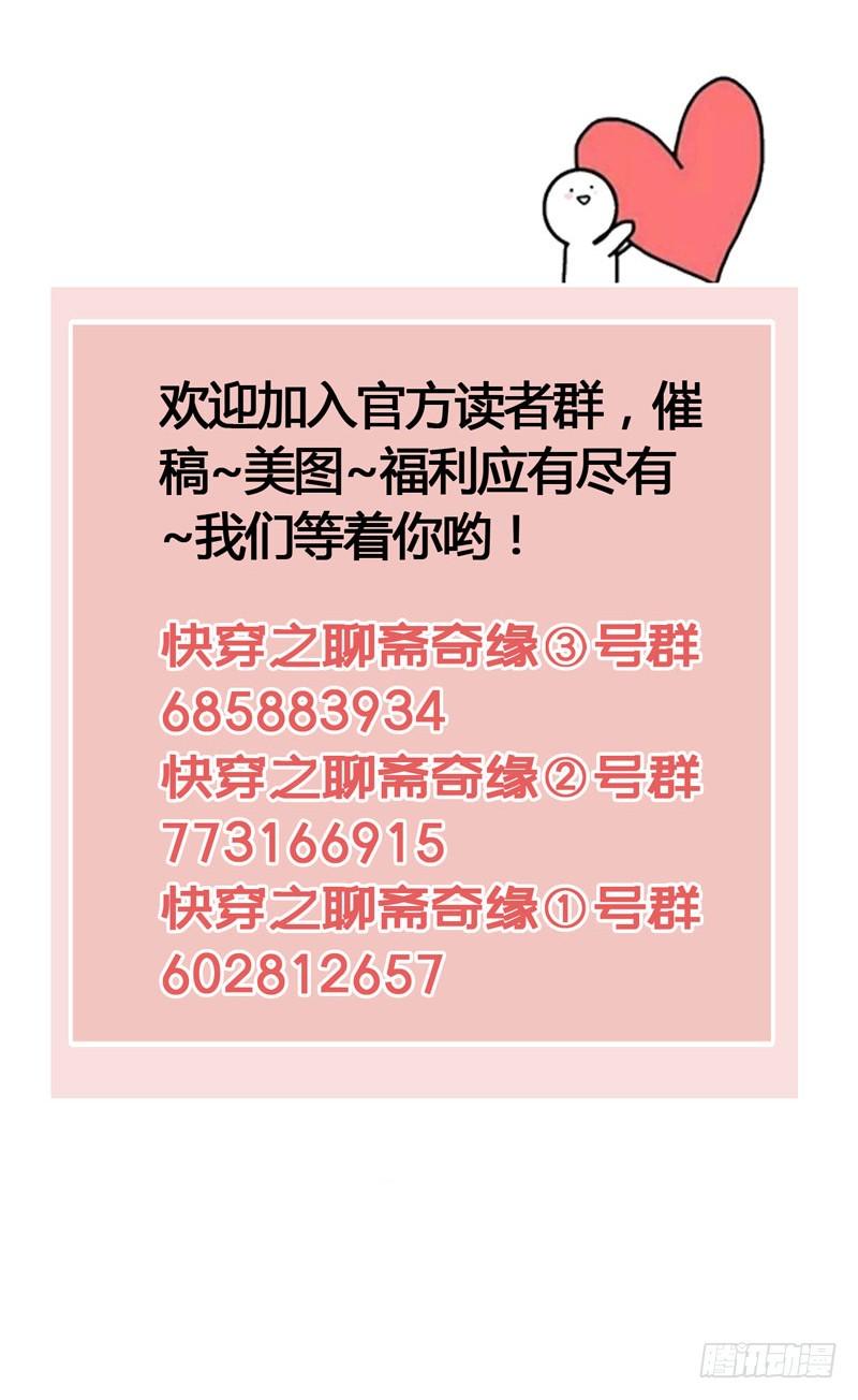 快穿之撩了男主以后作者小卷饼1v1漫画,天啦撸男二要上位？！2图