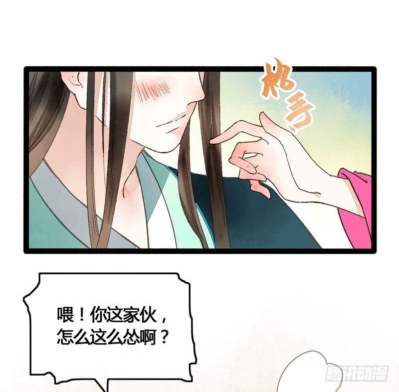 快穿之聊斋奇缘漫画,温香软玉来袭的日日夜夜2图