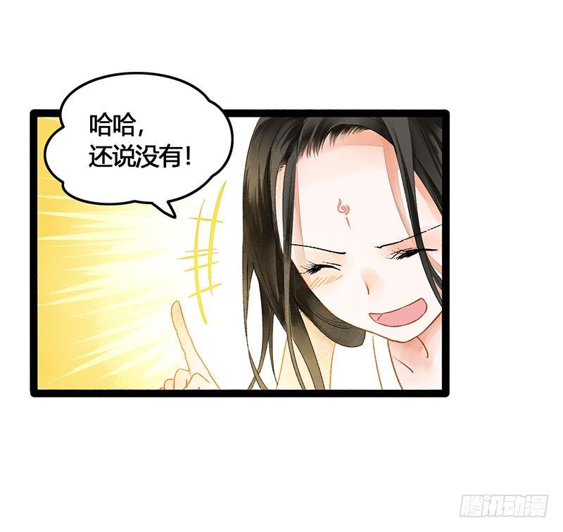 快穿之聊斋奇缘漫画,爱的羹汤要自己喝！1图