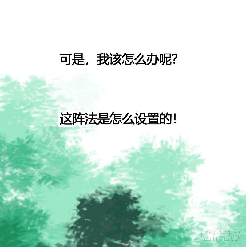 聊斋奇缘电视剧漫画,共眠么小哥哥~1图