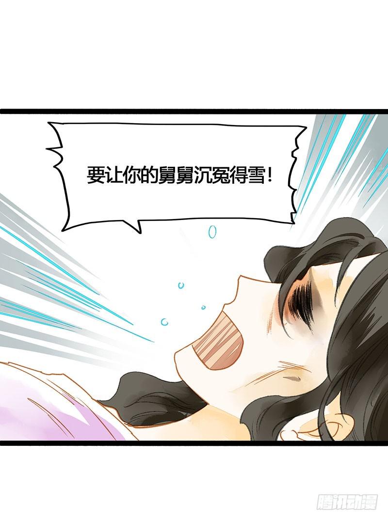 快穿之聊斋奇缘为什么不更了漫画,总有一个主角要有血海深仇2图