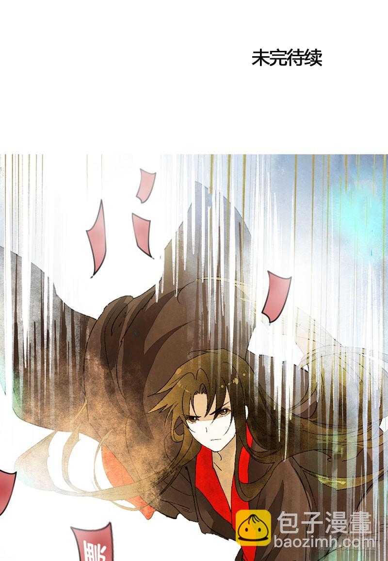快穿之聊斋奇缘漫画,穿越时空的爱恋2图