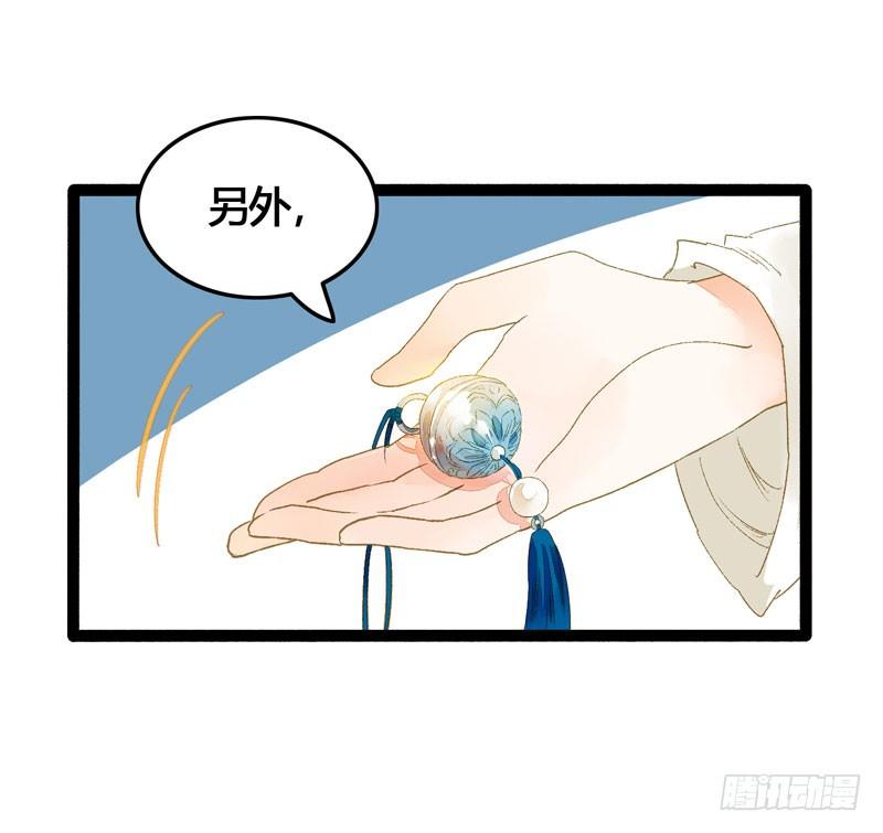 快穿之聊斋奇缘漫画,心动的感觉说来就来！2图