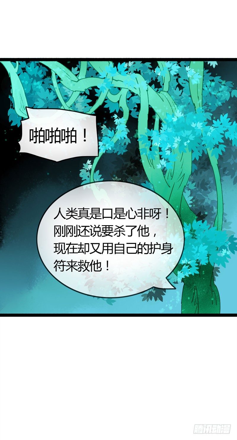 快穿之撩男大法漫画,大危机！神秘御姐现身！2图