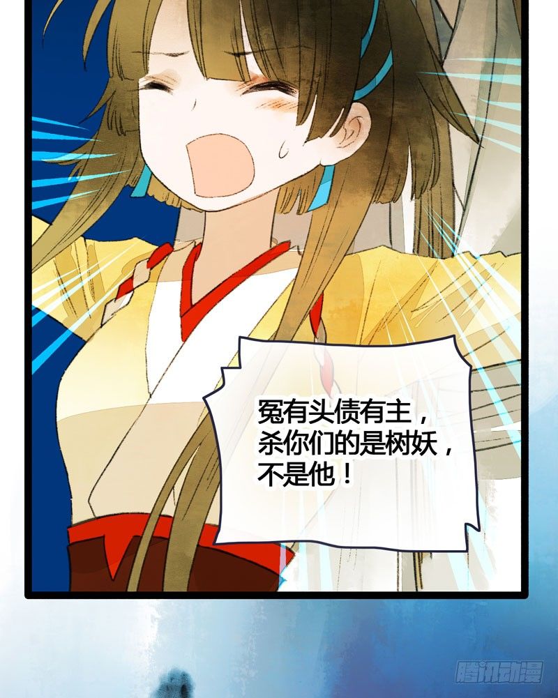 快穿之聊斋奇缘漫画,他的前世今生，我的痛彻心扉1图
