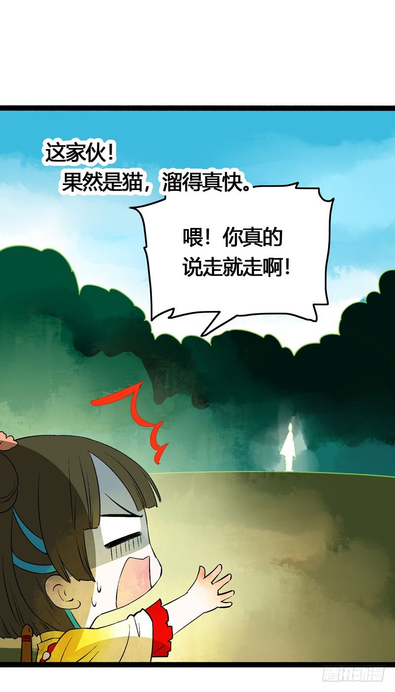 聊斋奇缘电视剧漫画,共眠么小哥哥~2图