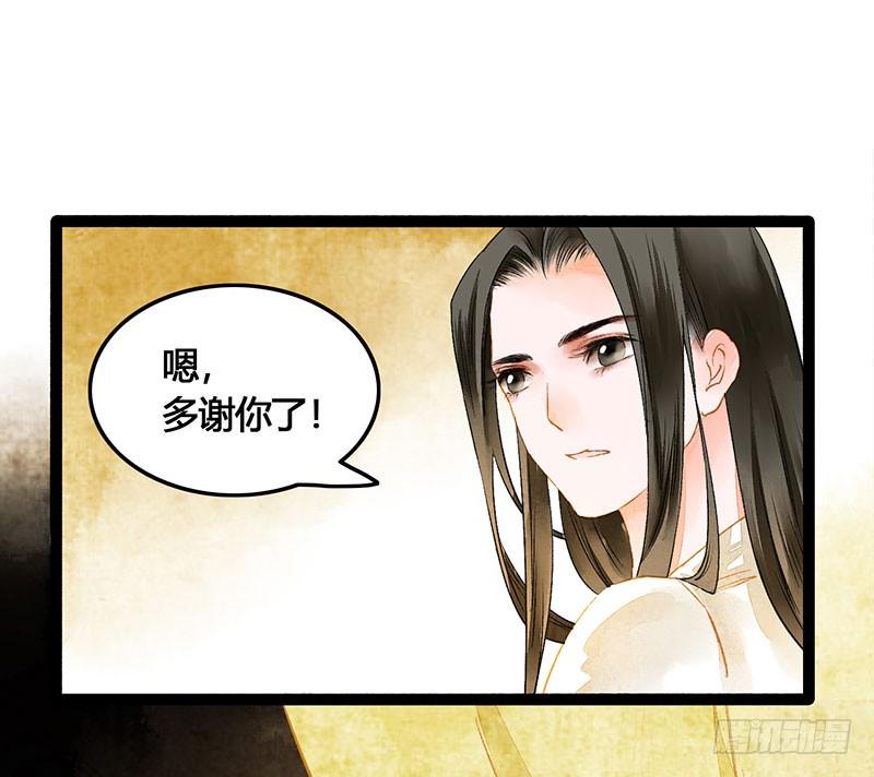 快穿之聊斋奇缘漫画,爱的羹汤要自己喝！2图