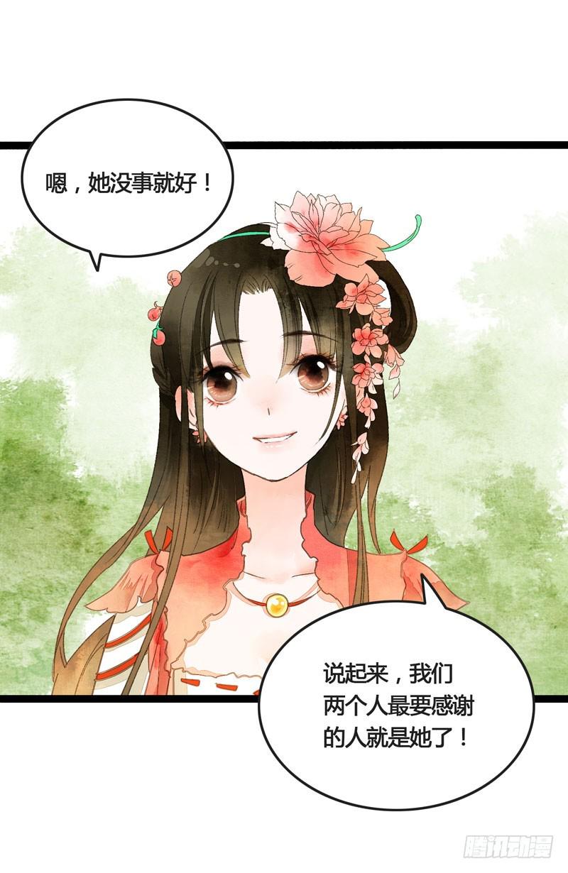 快穿之聊斋奇缘免费漫画,此去经年，应是良辰好景虚设1图