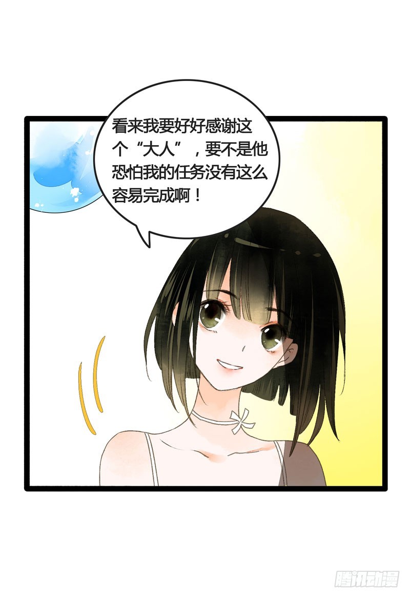 快穿之聊斋女主拯救计划免费阅读漫画,此去经年，应是良辰好景虚设2图