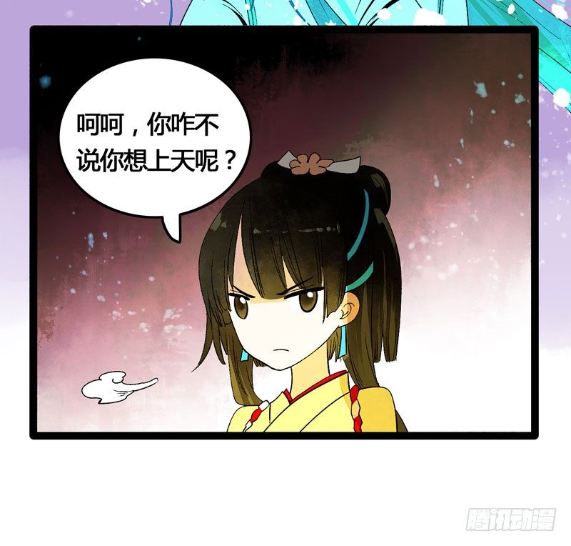 快穿之聊斋奇缘漫画奇妙漫画漫画,爱之若狂，你是救赎，也是劫难1图