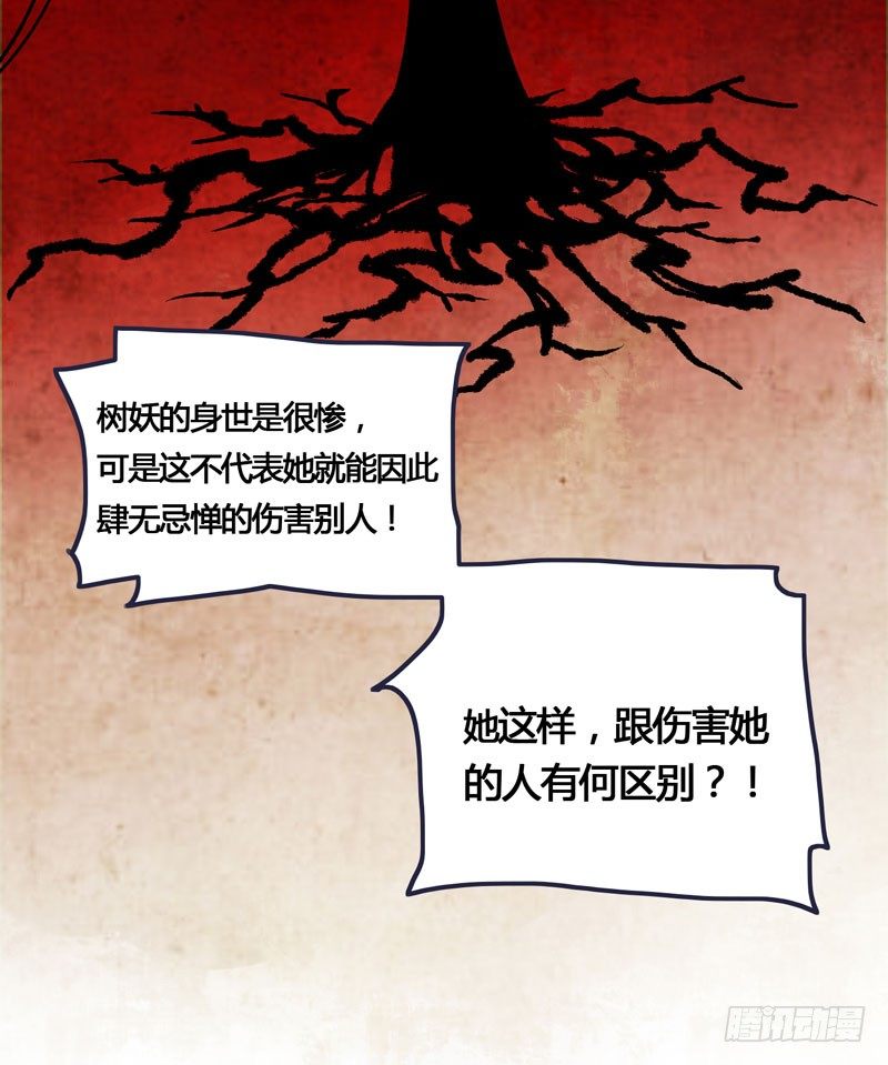 快穿之聊斋奇缘漫画,他的前世今生，我的痛彻心扉1图