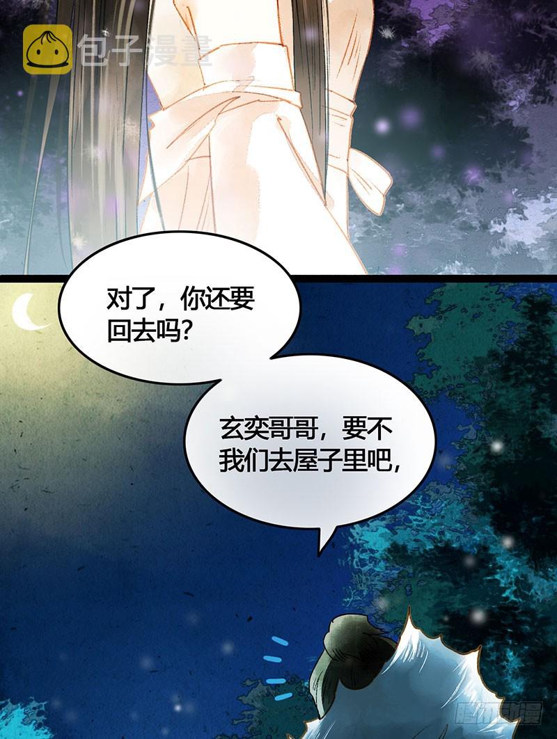 快穿之聊斋奇缘为什么不更了漫画,公子，你成功地引起了我的兴趣！2图