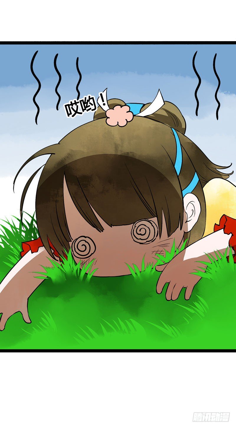 快穿之聊斋奇缘漫画,可爱！想……！2图